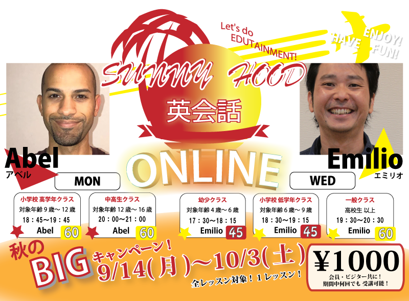 ■□SUNNY HOOD英会話 ONLINE■□