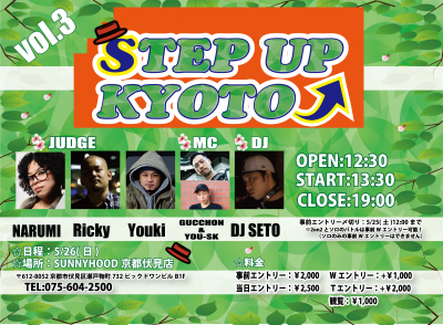 STEP UP KYOTO vol.3