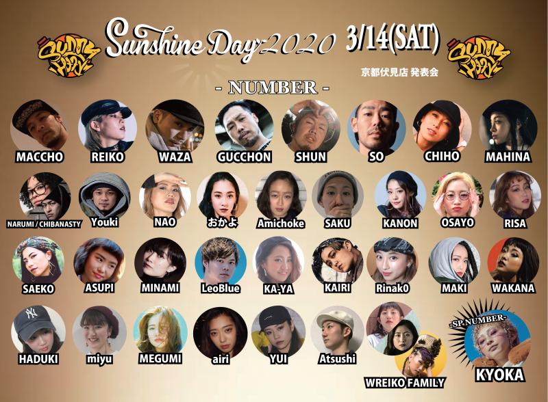 【STUDIO SUNNY HOOD発表会「SUNSHINE DAY 2020」京都伏見店】