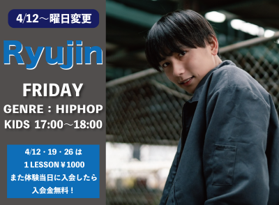 NEW LESSON INFOMATION!!!『Ryujin』