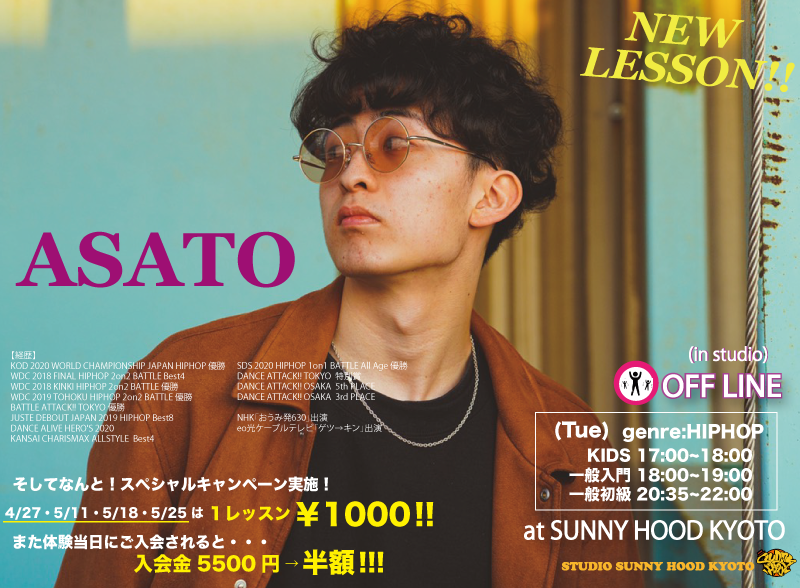 NEW LESSON INFOMATION!!!『ASATO』