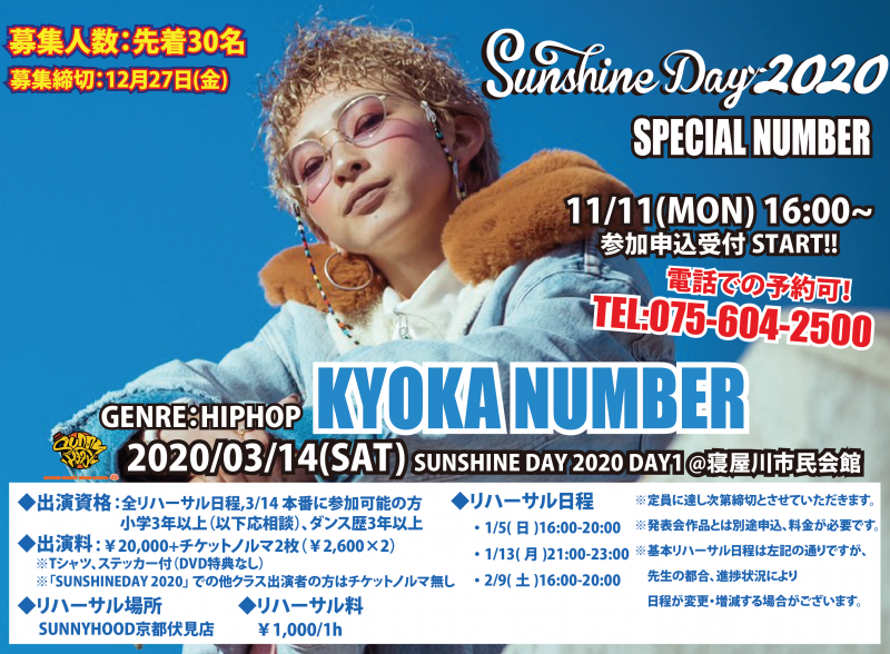 SUNSHINE DAY 2020 SPECIAL NUMBER 『KYOKA』