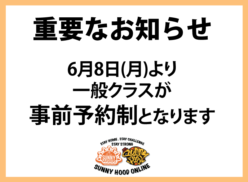 生徒様 各位