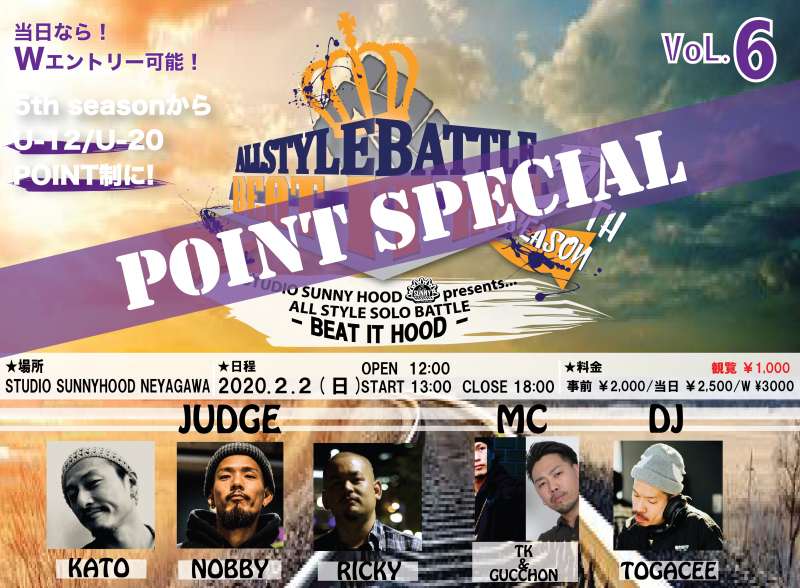 『BEAT IT HOOD 5TH SEASON Vol.6 SPECIAL✨』 開催決定!!!