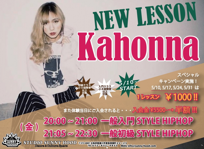 【 Kahonna 】NEW LESSON !!!