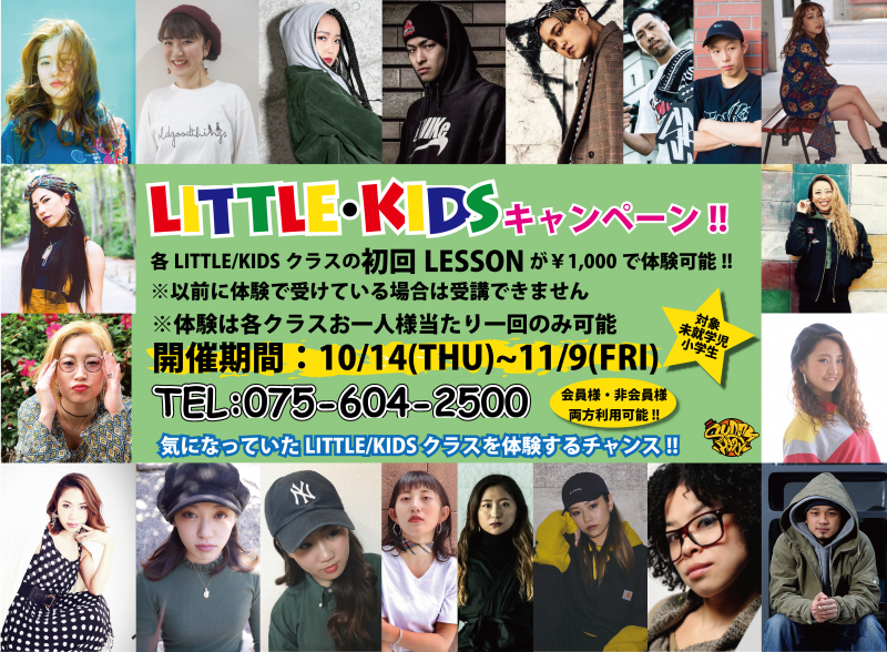 SUNNYHOOD 京都伏見店のLITTLE・KIDSキャンペーンがスタート!