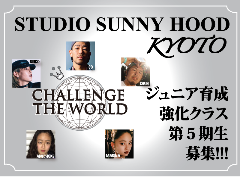 ★STUDIO SUNNY HOOD 京都伏見店第5期ジュニア強化クラス始動★