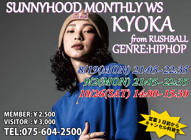 SUNNYHOOD KYOTO presents...「KYOKA MONTHLY WORKSHOP」