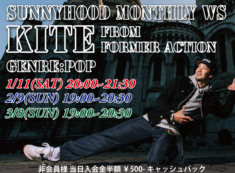 KITE MONTHLY WORKSHOP