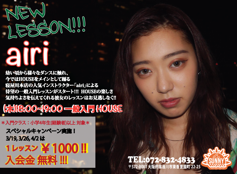 ★「airi」NEW LESSON START!!!★