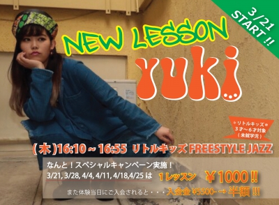 ★【 yuki 】NEW LESSON START!!!★