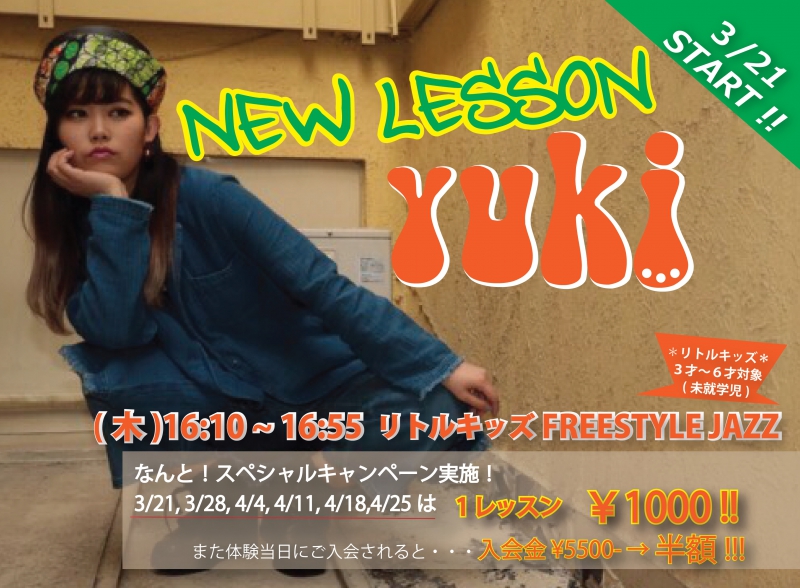 ★【 yuki 】NEW LESSON START!!!★