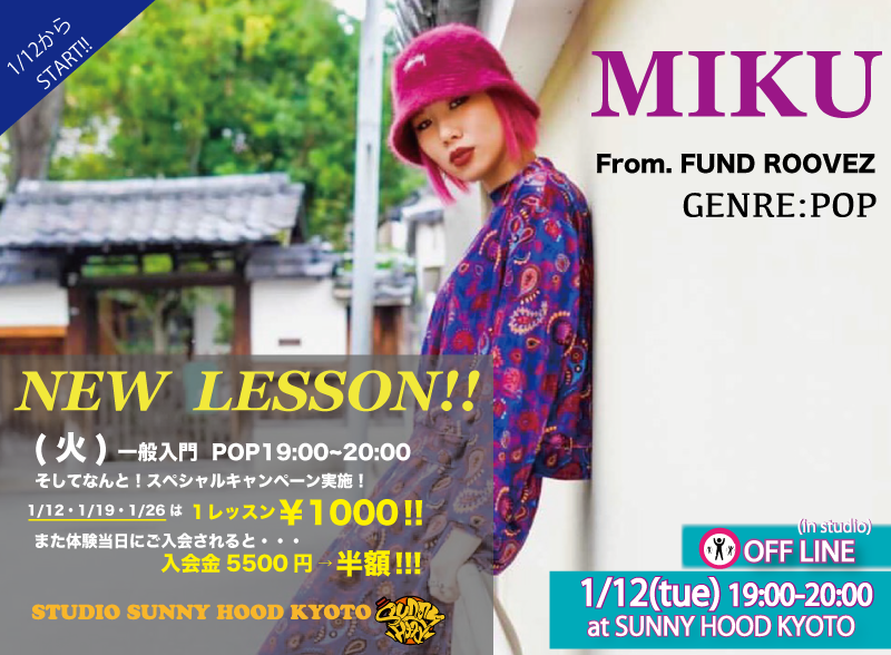 NEW LESSON INFOMATION!!!.『MIKU』