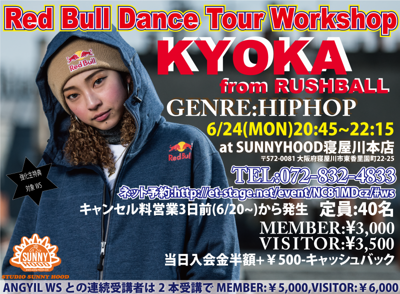 Red Bull Dance Tour Workshop 「KYOKA」