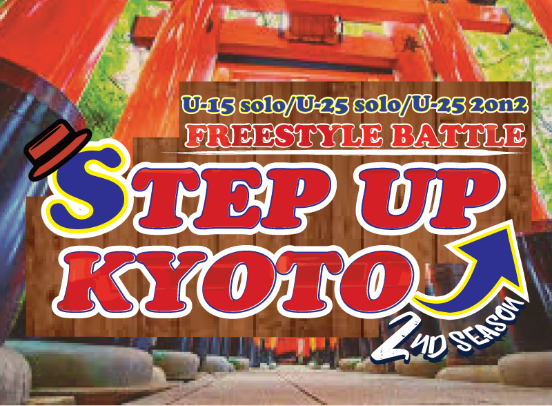【STEP UP KYOTO 2nd season】