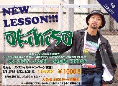 ★「AKIHISA」NEW LESSON START!!!★.